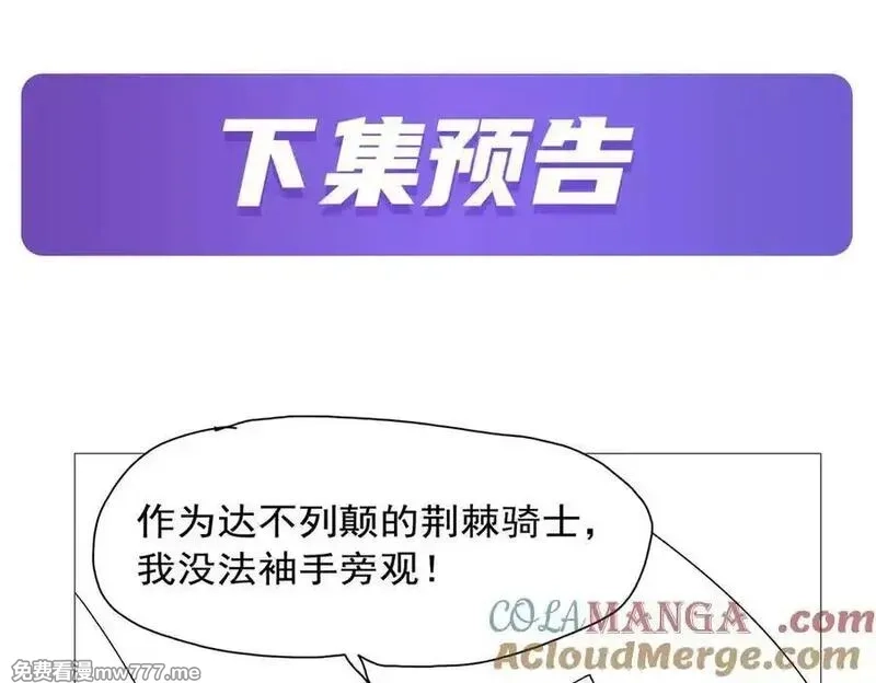 失业魔王,第436话 散去迷雾,第113张