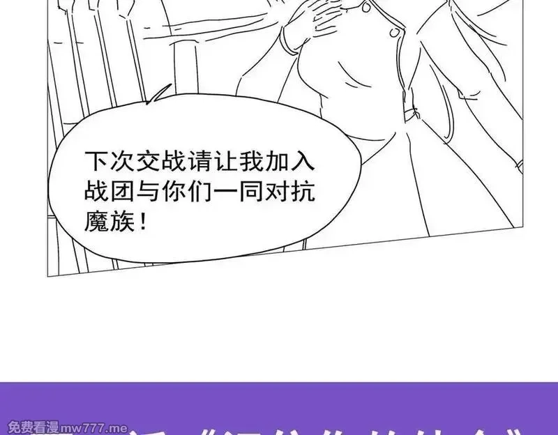 失业魔王,第436话 散去迷雾,第115张