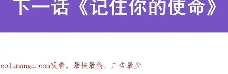 失业魔王,第436话 散去迷雾,第116张