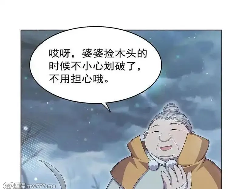 失业魔王,第436话 散去迷雾,第14张