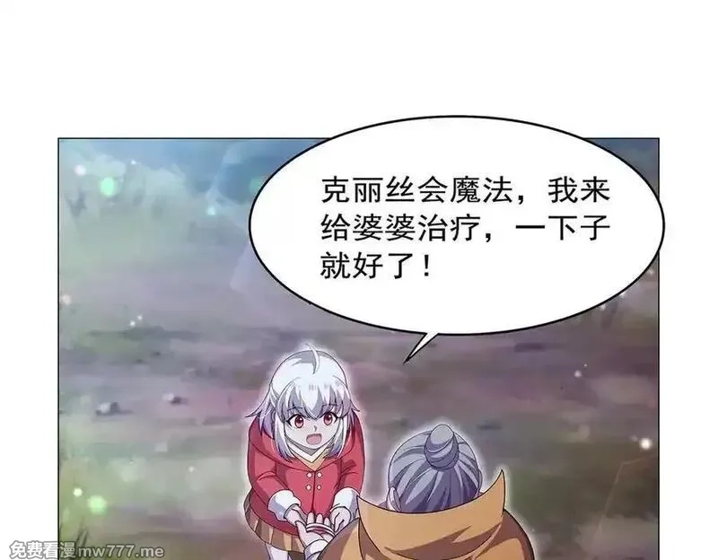 失业魔王,第436话 散去迷雾,第16张