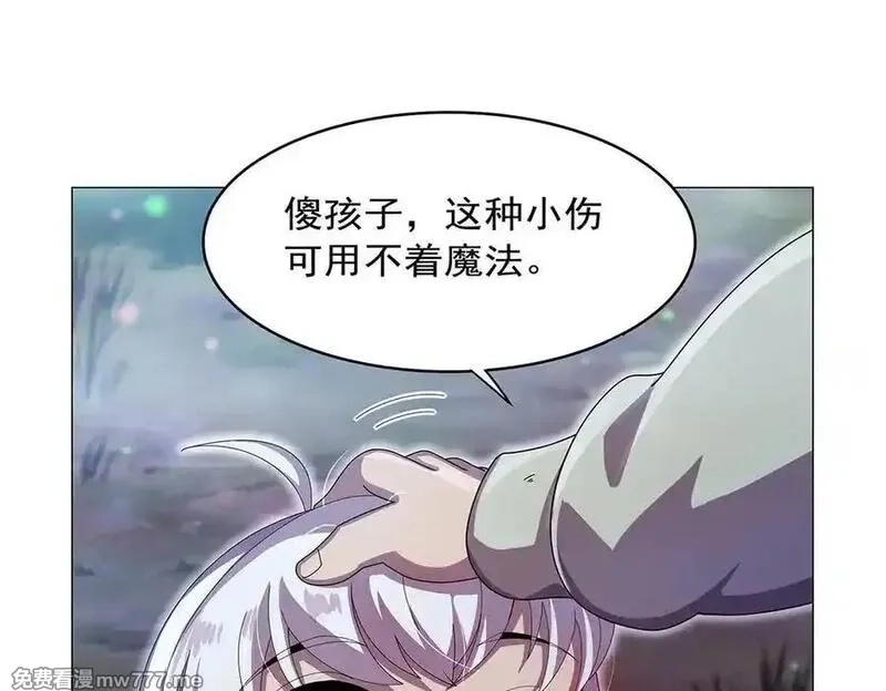 失业魔王,第436话 散去迷雾,第18张