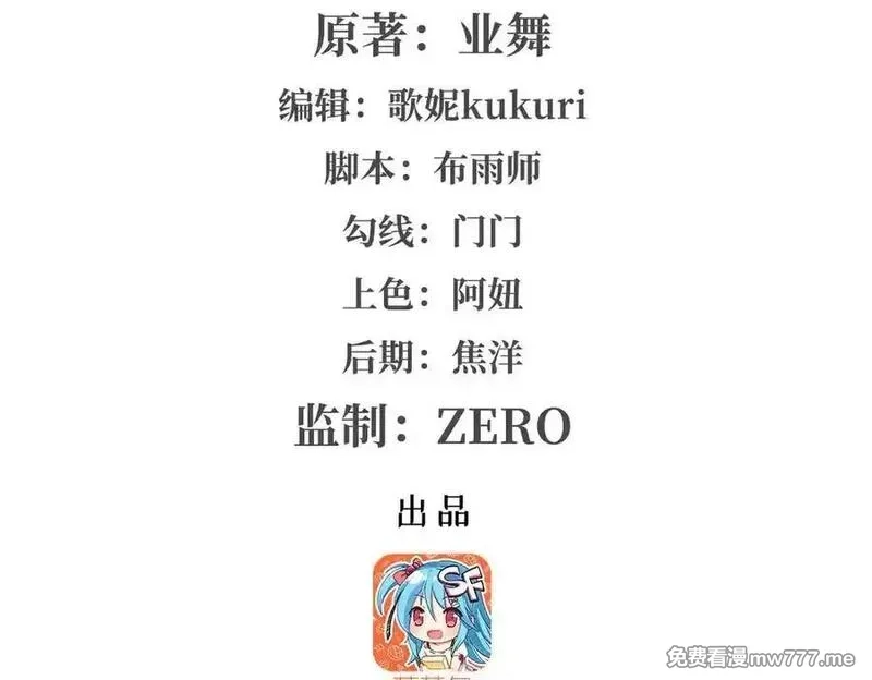 失业魔王,第436话 散去迷雾,第2张