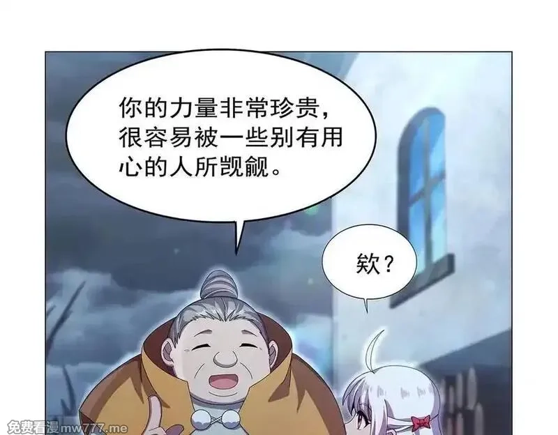 失业魔王,第436话 散去迷雾,第20张