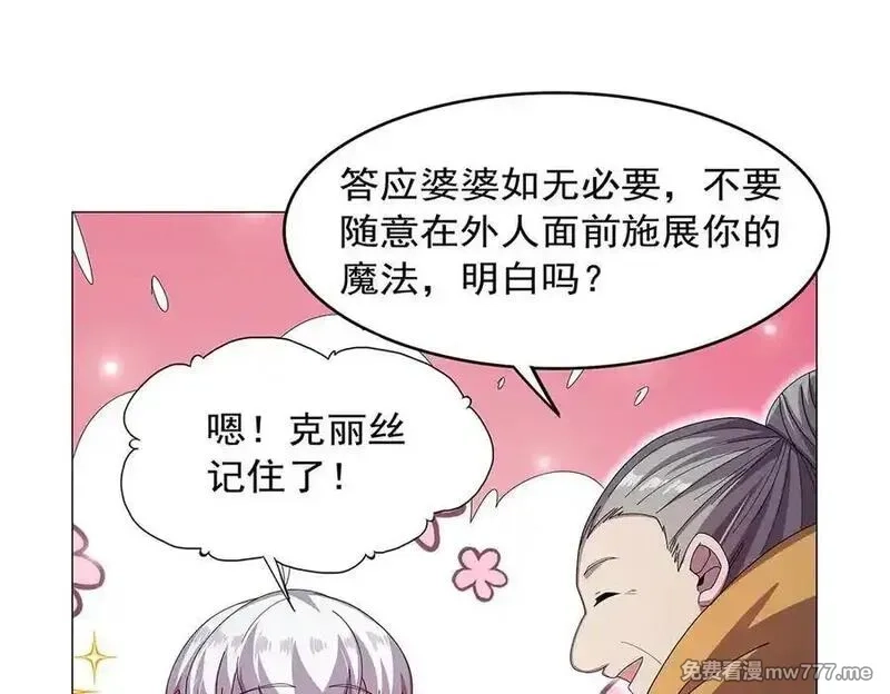 失业魔王,第436话 散去迷雾,第22张