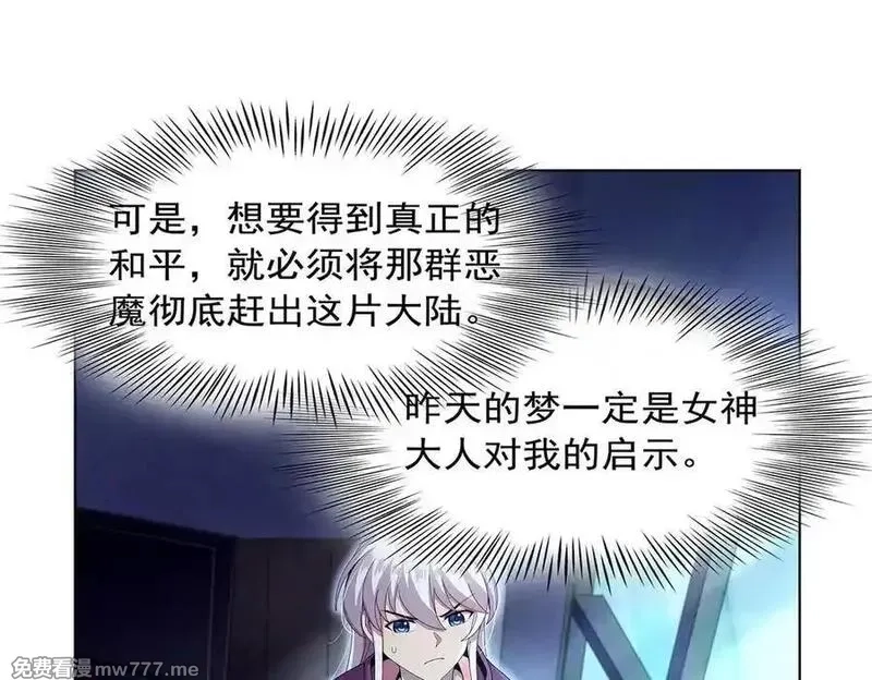 失业魔王,第436话 散去迷雾,第28张