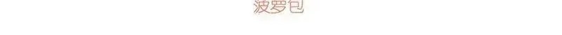 失业魔王,第436话 散去迷雾,第3张