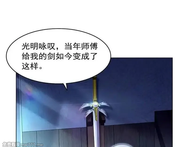 失业魔王,第436话 散去迷雾,第30张