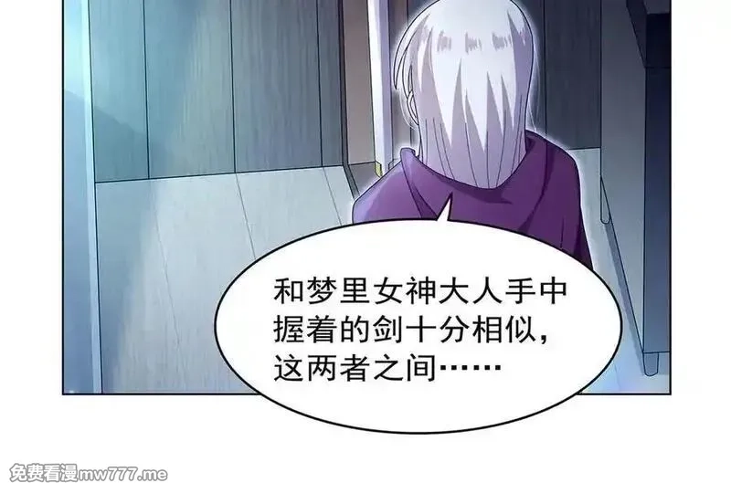 失业魔王,第436话 散去迷雾,第31张