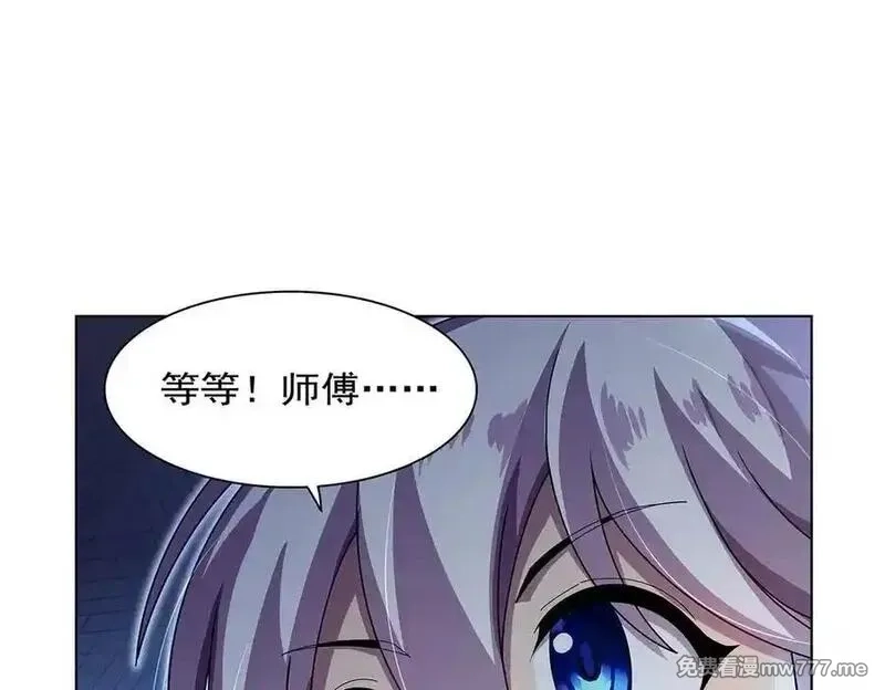 失业魔王,第436话 散去迷雾,第32张