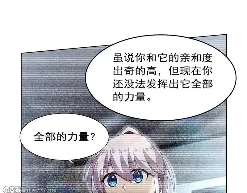 失业魔王,第436话 散去迷雾,第38张