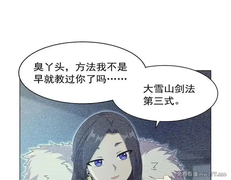 失业魔王,第436话 散去迷雾,第42张