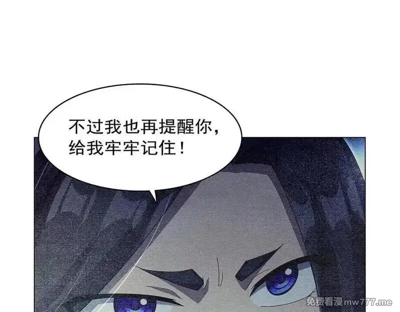 失业魔王,第436话 散去迷雾,第44张