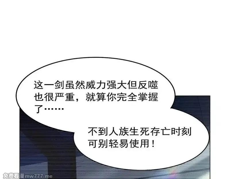 失业魔王,第436话 散去迷雾,第46张