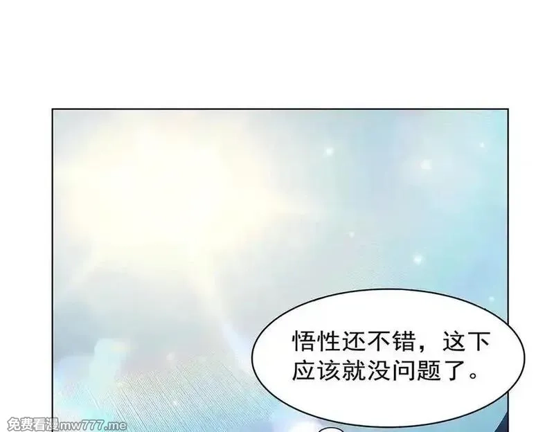 失业魔王,第436话 散去迷雾,第60张