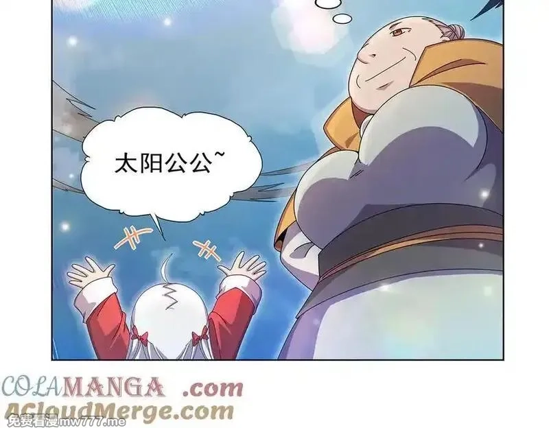 失业魔王,第436话 散去迷雾,第61张