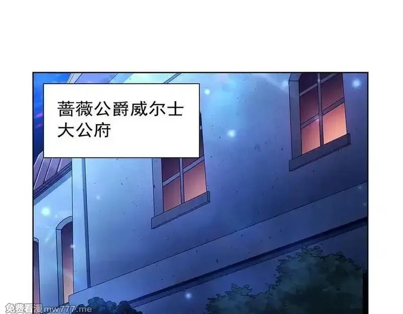 失业魔王,第436话 散去迷雾,第63张