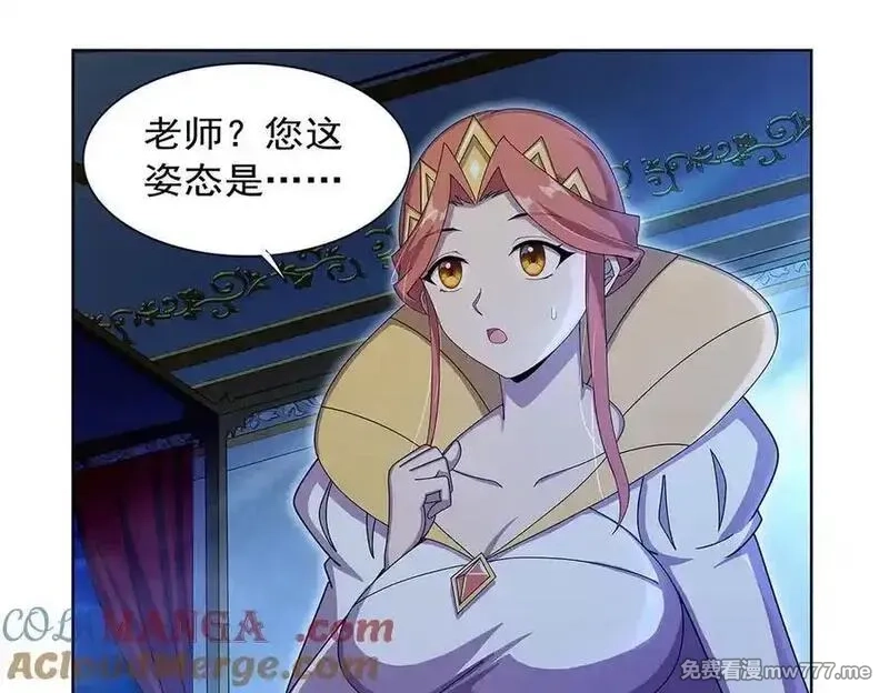 失业魔王,第436话 散去迷雾,第65张