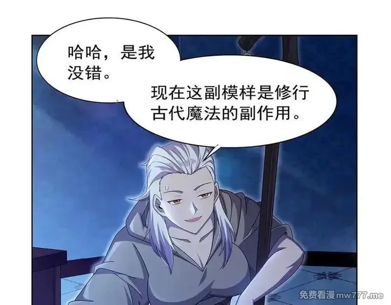 失业魔王,第436话 散去迷雾,第67张