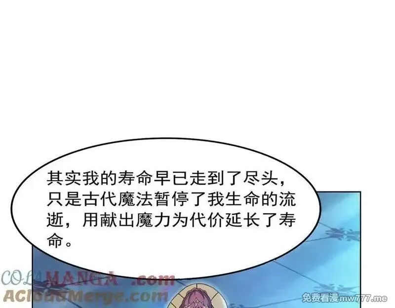 失业魔王,第436话 散去迷雾,第69张