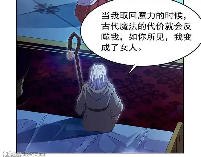 失业魔王,第436话 散去迷雾,第71张