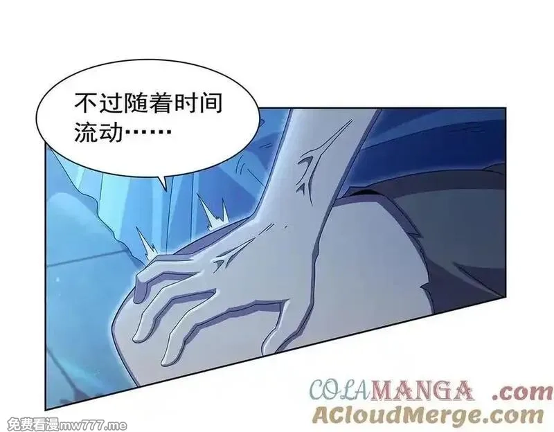 失业魔王,第436话 散去迷雾,第73张
