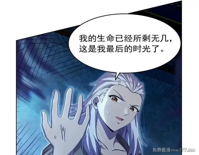 失业魔王,第436话 散去迷雾,第75张
