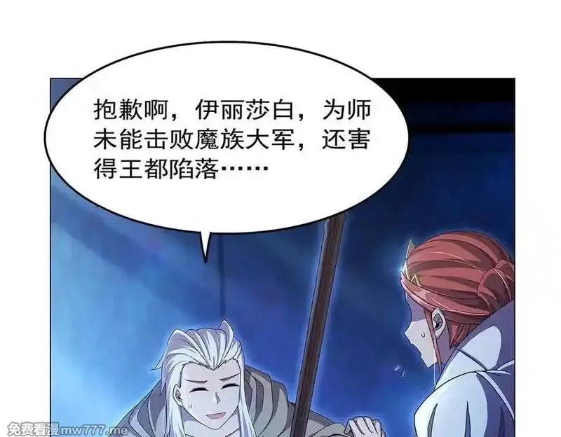 失业魔王,第436话 散去迷雾,第79张
