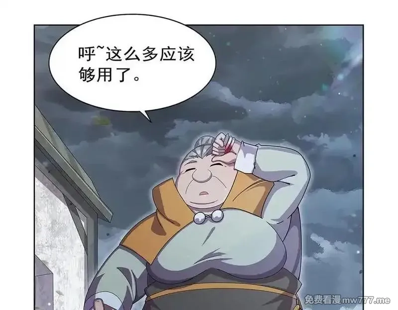 失业魔王,第436话 散去迷雾,第8张