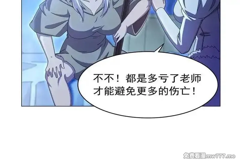 失业魔王,第436话 散去迷雾,第80张