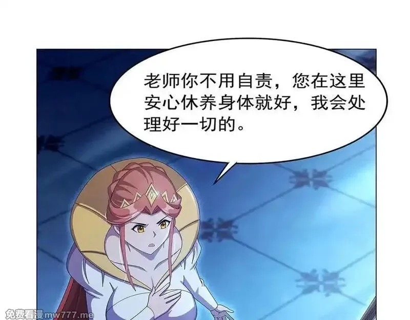 失业魔王,第436话 散去迷雾,第83张