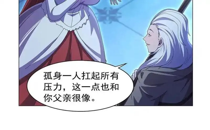 失业魔王,第436话 散去迷雾,第84张