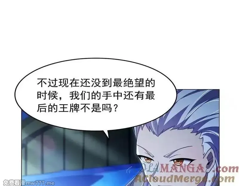 失业魔王,第436话 散去迷雾,第85张