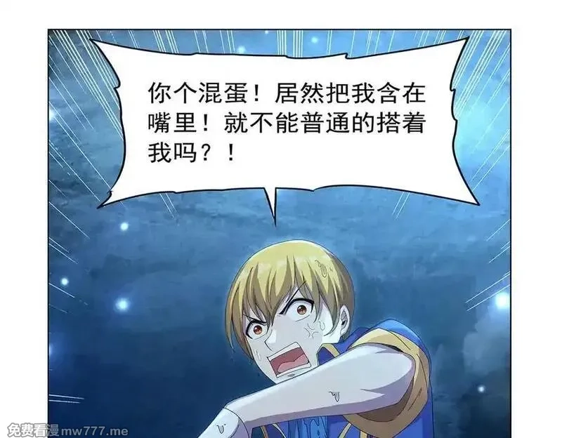 失业魔王,第436话 散去迷雾,第99张