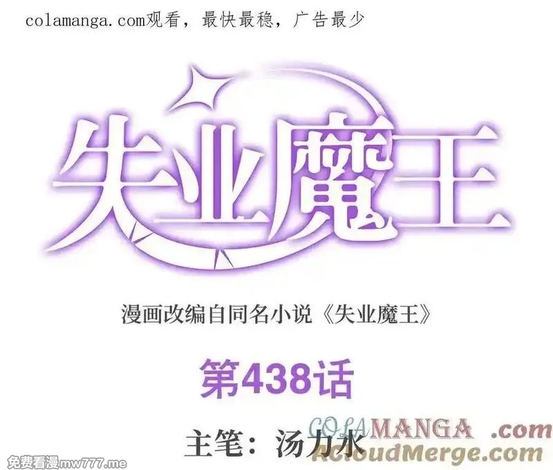失业魔王,第438话 各自的抉择,第1张
