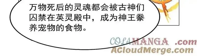 失业魔王,第438话 各自的抉择,第101张