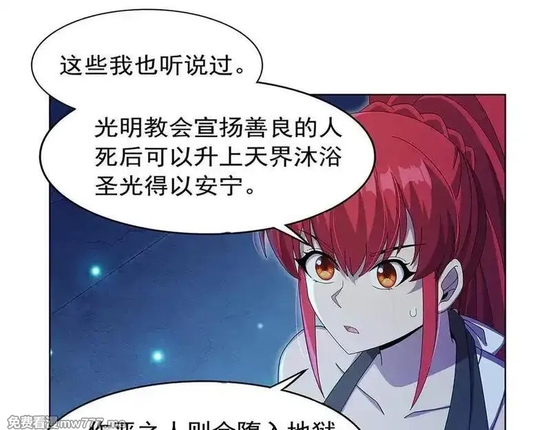 失业魔王,第438话 各自的抉择,第112张