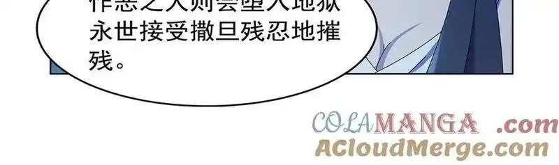 失业魔王,第438话 各自的抉择,第113张