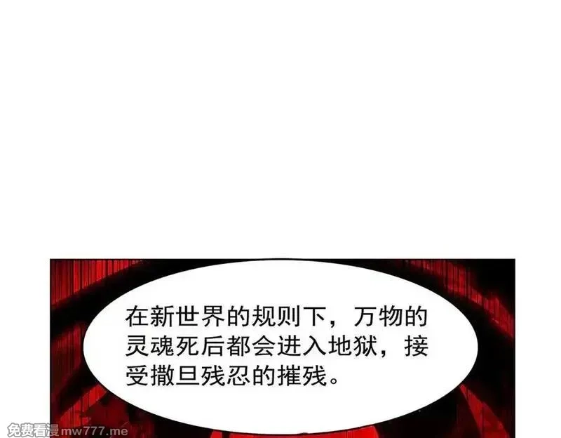失业魔王,第438话 各自的抉择,第116张