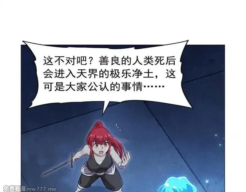 失业魔王,第438话 各自的抉择,第120张