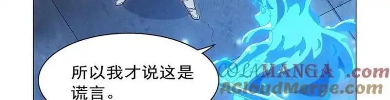 失业魔王,第438话 各自的抉择,第121张