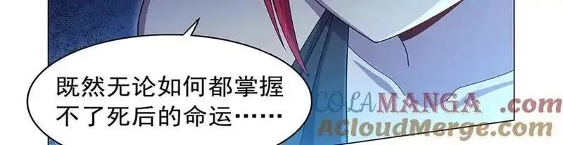 失业魔王,第438话 各自的抉择,第129张