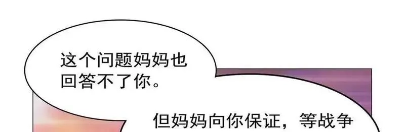 失业魔王,第438话 各自的抉择,第15张