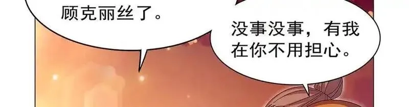 失业魔王,第438话 各自的抉择,第23张