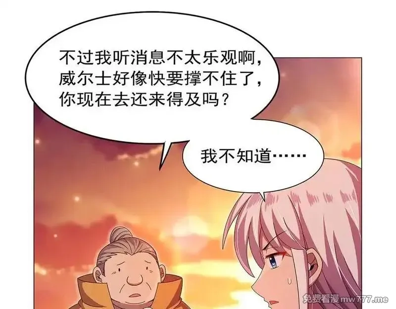 失业魔王,第438话 各自的抉择,第26张