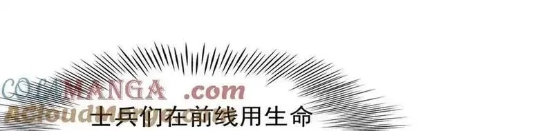 失业魔王,第438话 各自的抉择,第57张