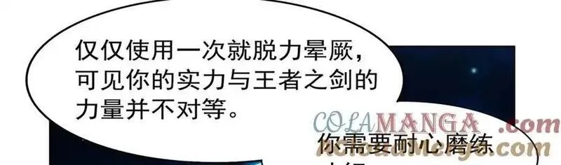 失业魔王,第438话 各自的抉择,第65张