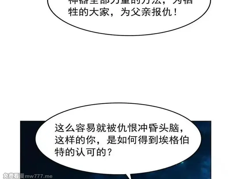 失业魔王,第438话 各自的抉择,第70张