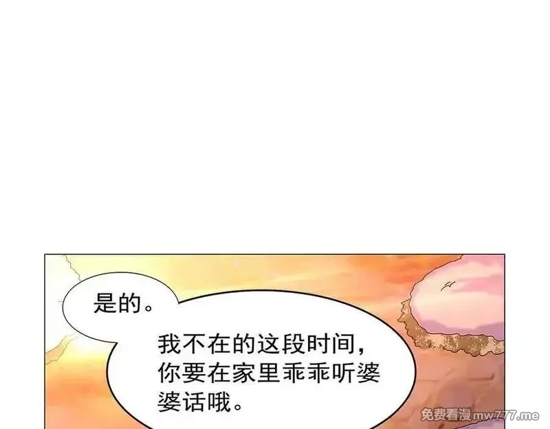 失业魔王,第438话 各自的抉择,第8张