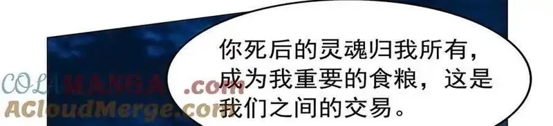 失业魔王,第438话 各自的抉择,第89张